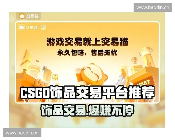 深度解析CSGO饰品交易市场趋势与玩家收益策略 深度解析CSGO饰品交易市场趋势与玩家收益策略